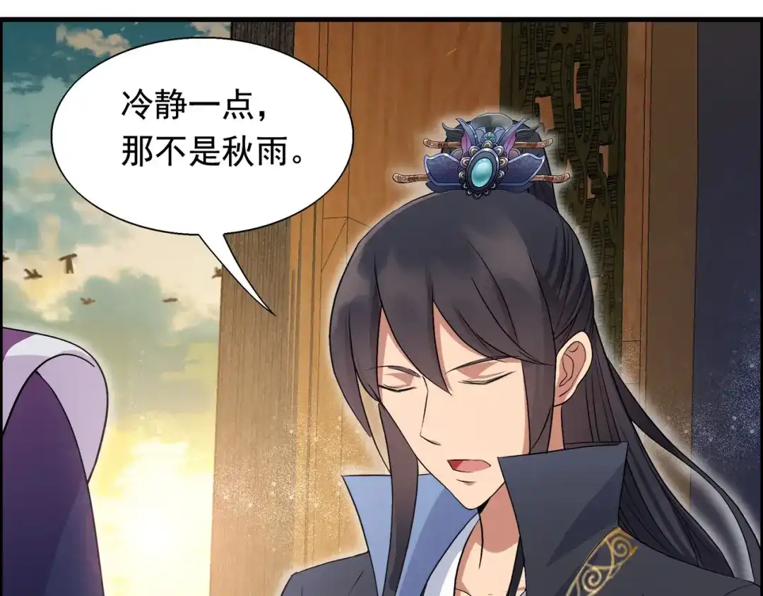 狂女重生：纨绔七皇妃 第163话 又见面了 第79页