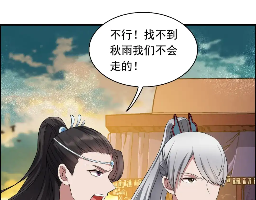 狂女重生：纨绔七皇妃 第163话 又见面了 第50页