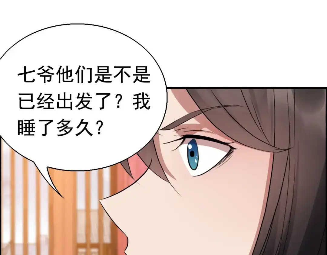狂女重生：纨绔七皇妃 第163话 又见面了 第111页