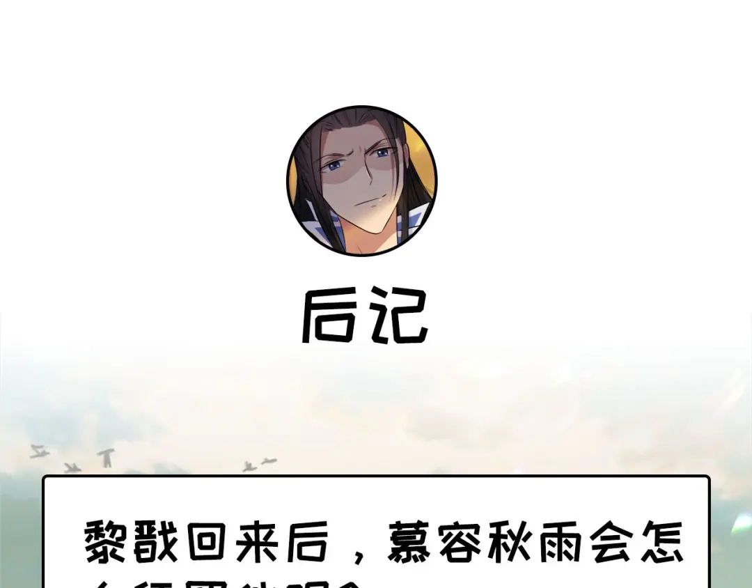 狂女重生：纨绔七皇妃 第163话 又见面了 第141页