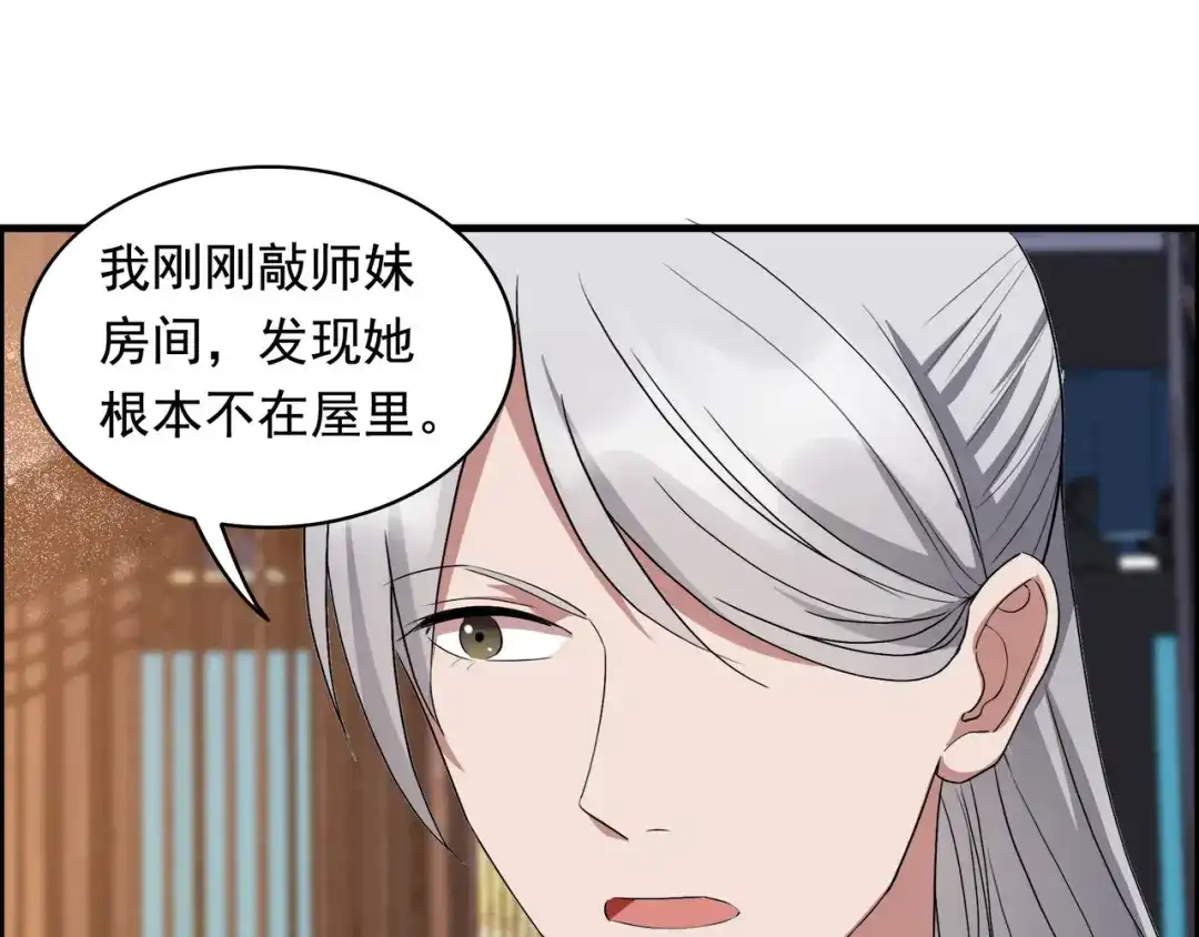 狂女重生：纨绔七皇妃 第163话 又见面了 第39页
