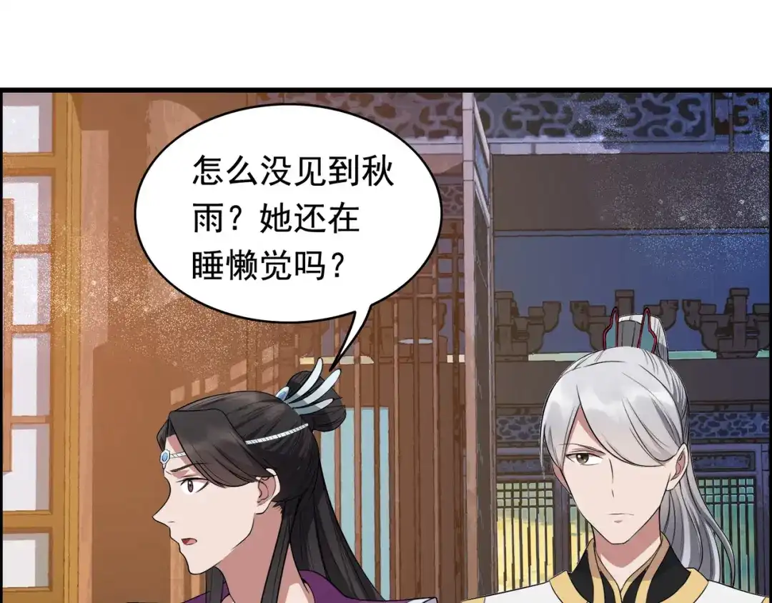 狂女重生：纨绔七皇妃 第163话 又见面了 第35页