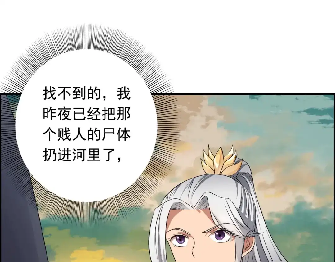狂女重生：纨绔七皇妃 第163话 又见面了 第64页