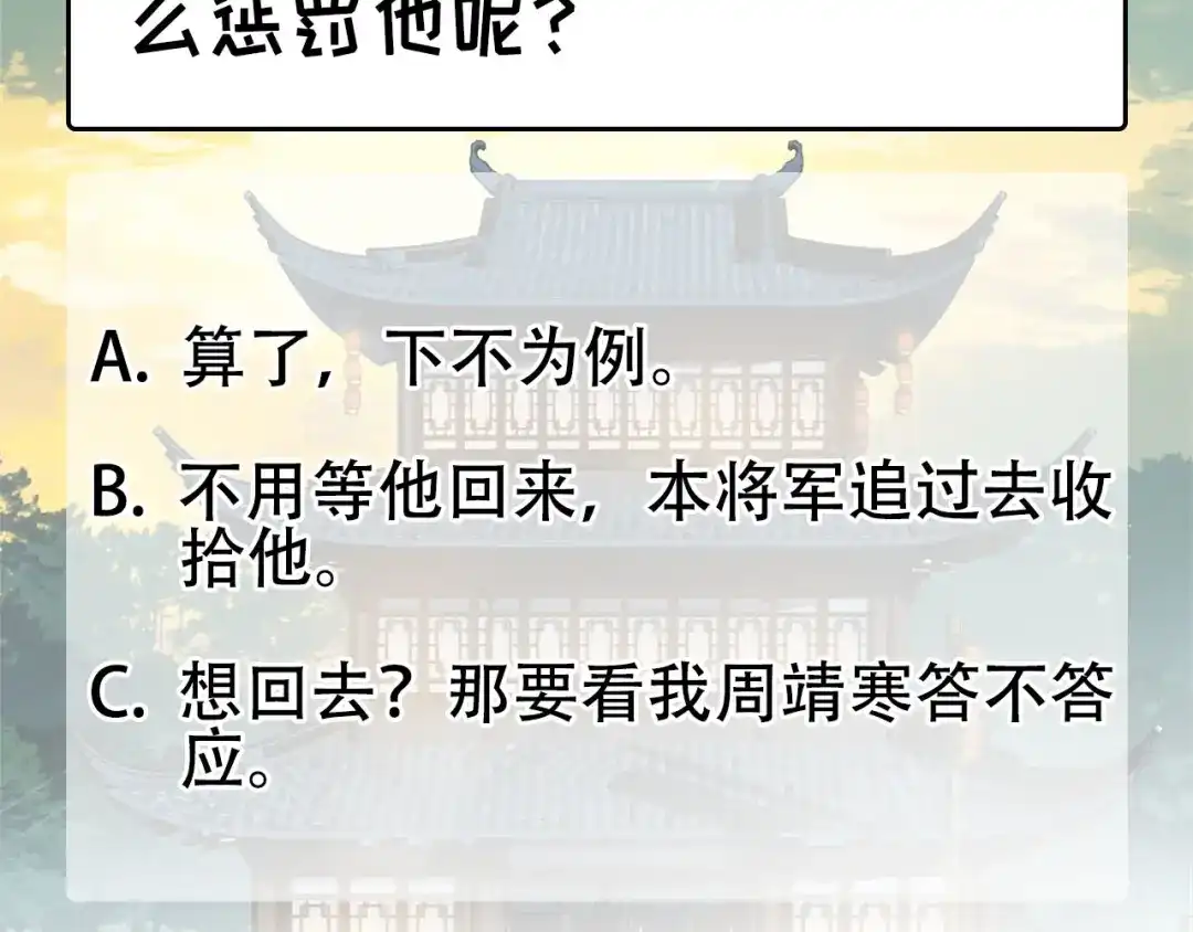 狂女重生：纨绔七皇妃 第163话 又见面了 第142页