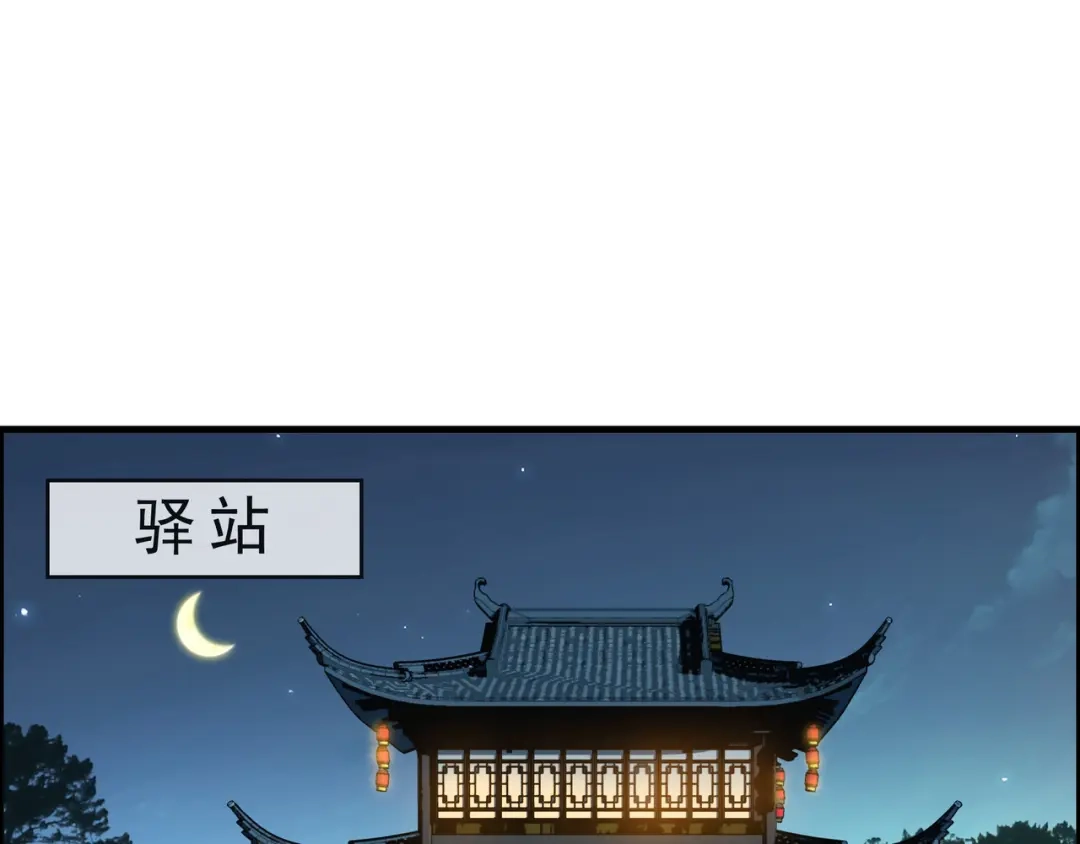 狂女重生：纨绔七皇妃 第163话 又见面了 第5页