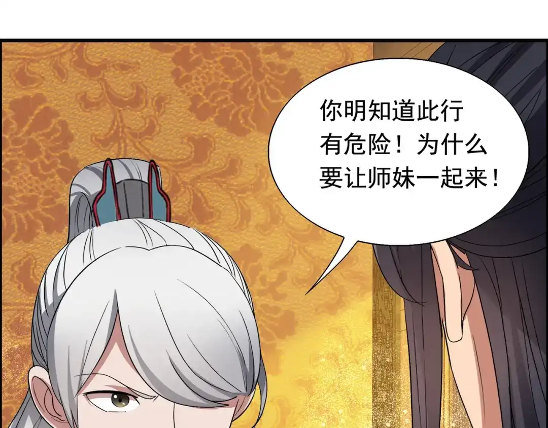狂女重生：纨绔七皇妃 第163话 又见面了 第75页
