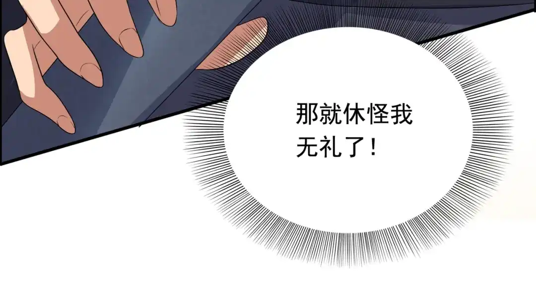 狂女重生：纨绔七皇妃 第163话 又见面了 第28页