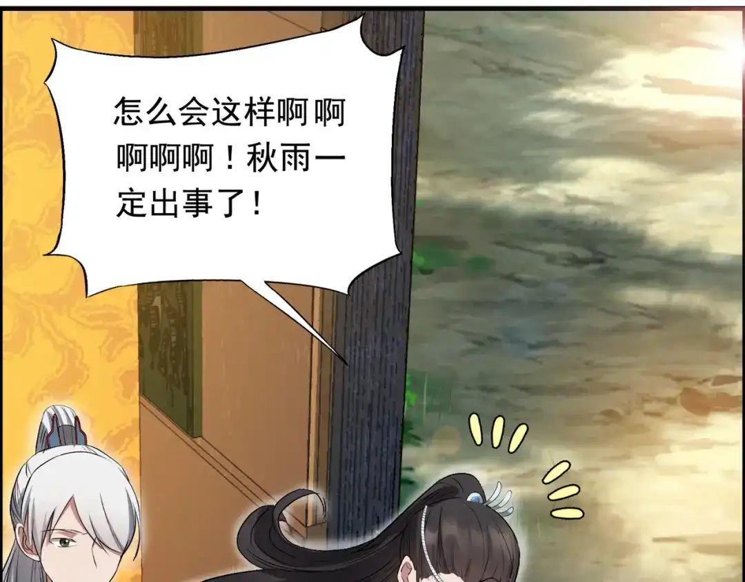 狂女重生：纨绔七皇妃 第163话 又见面了 第71页