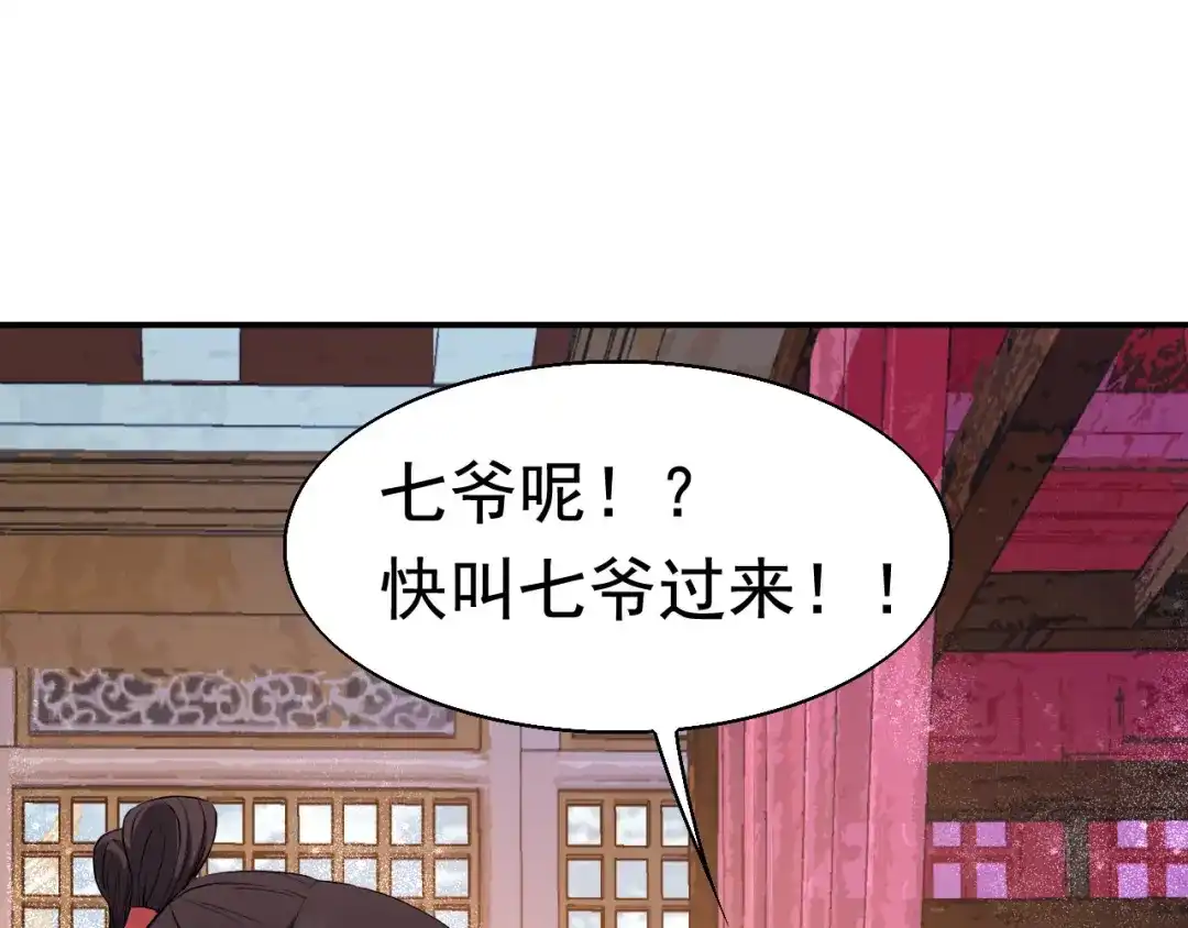 狂女重生：纨绔七皇妃 第163话 又见面了 第107页