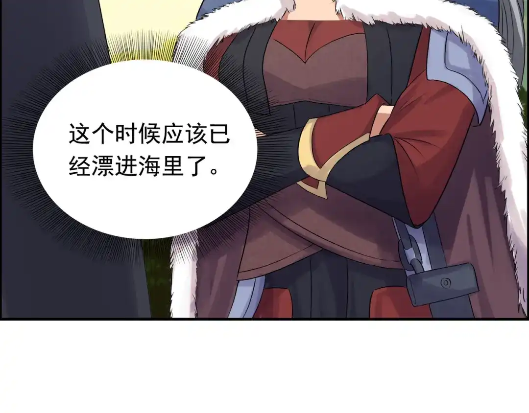 狂女重生：纨绔七皇妃 第163话 又见面了 第66页