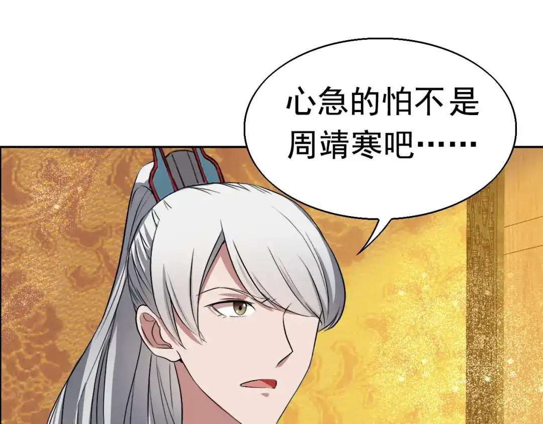 狂女重生：纨绔七皇妃 第163话 又见面了 第95页