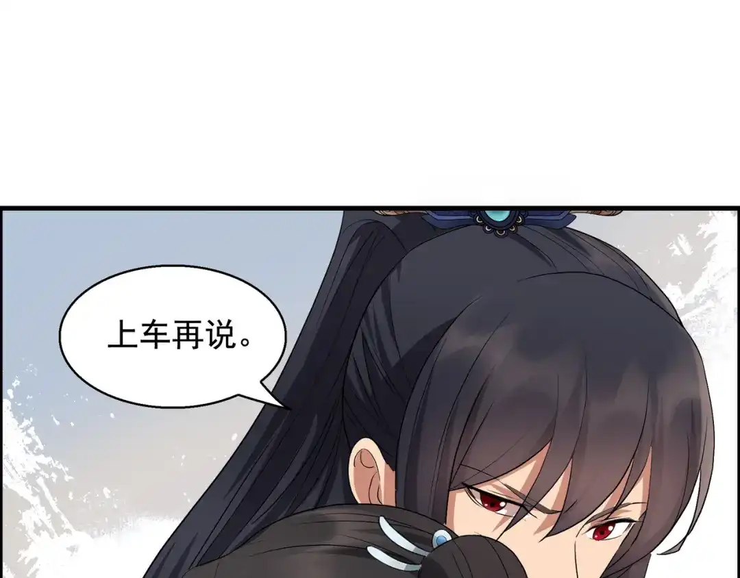 狂女重生：纨绔七皇妃 第163话 又见面了 第62页