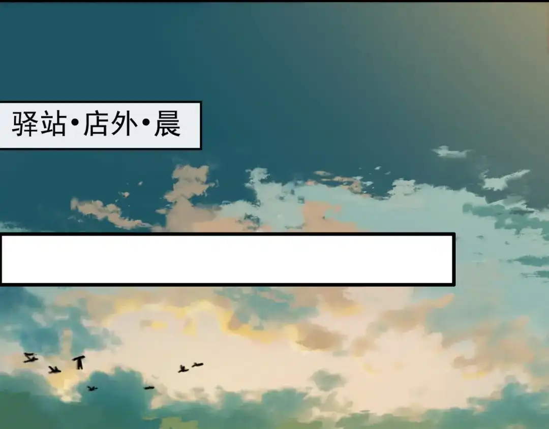 狂女重生：纨绔七皇妃 第163话 又见面了 第31页
