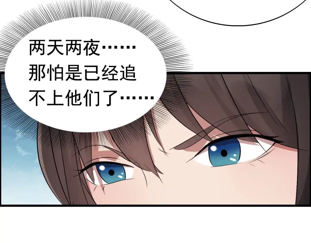 狂女重生：纨绔七皇妃 第163话 又见面了 第115页