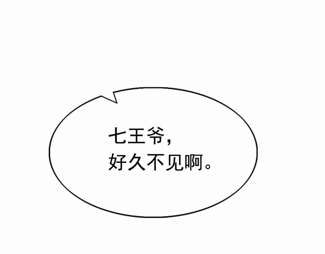 狂女重生：纨绔七皇妃 第163话 又见面了 第134页