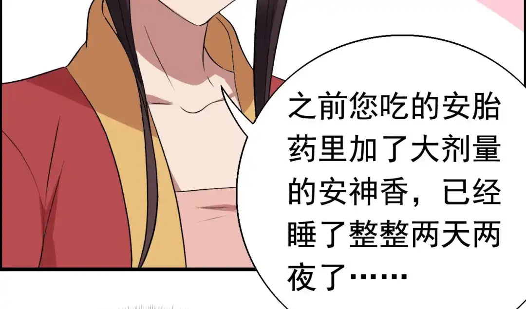 狂女重生：纨绔七皇妃 第163话 又见面了 第114页