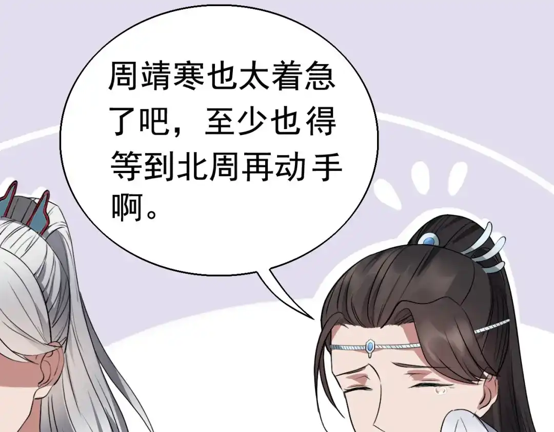 狂女重生：纨绔七皇妃 第163话 又见面了 第91页
