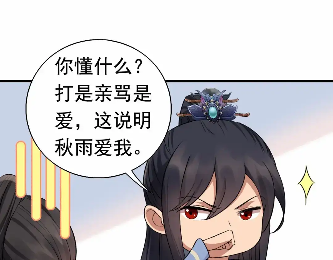 狂女重生：纨绔七皇妃 第163话 又见面了 第127页