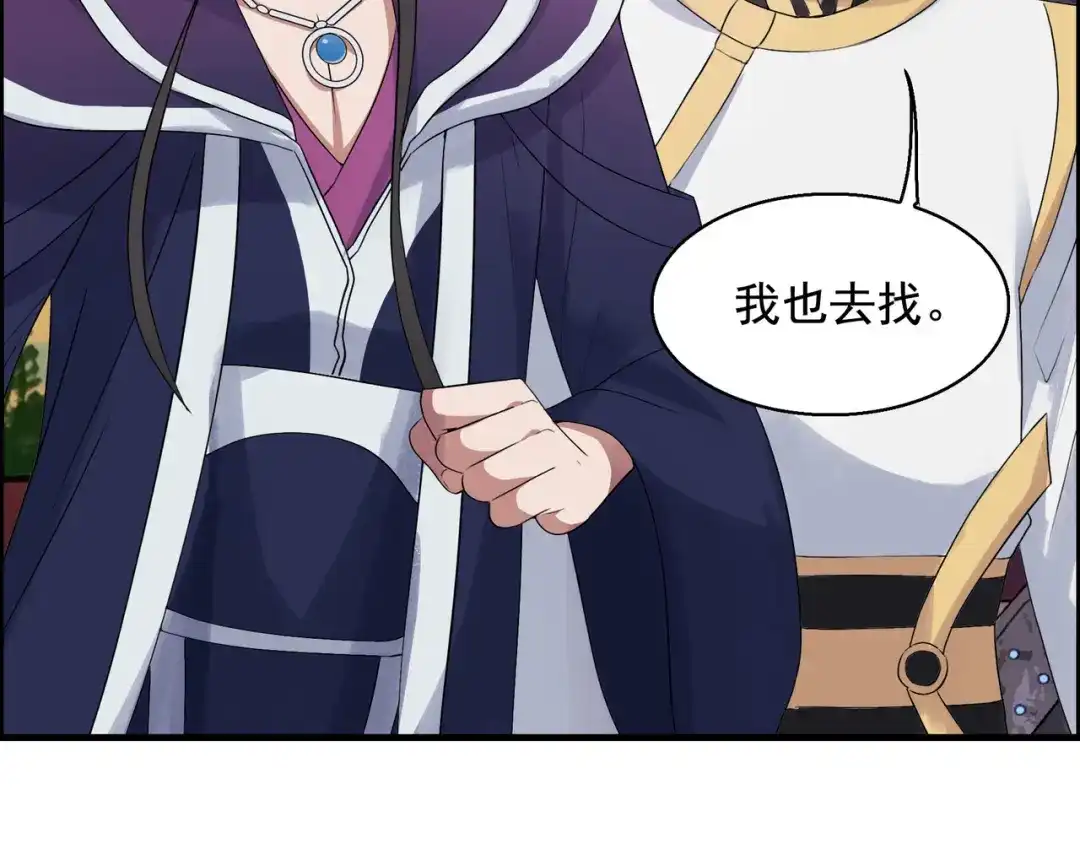 狂女重生：纨绔七皇妃 第163话 又见面了 第52页