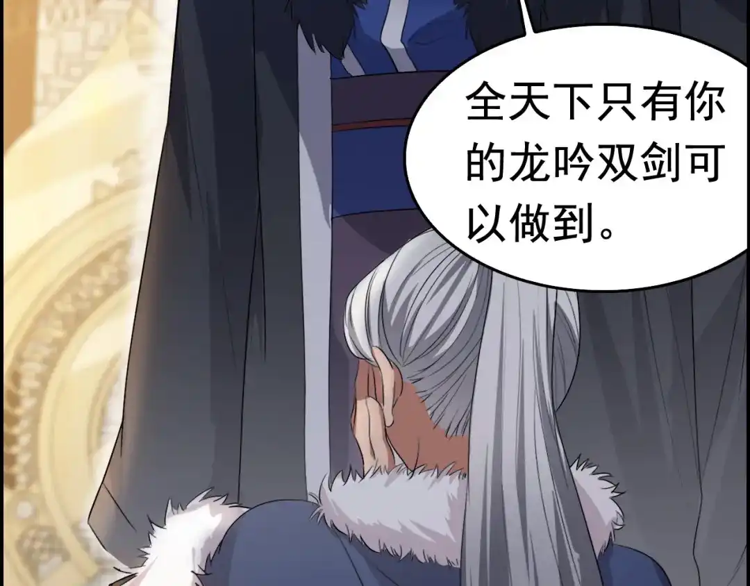 狂女重生：纨绔七皇妃 第164话 不听话的棋子 第64页