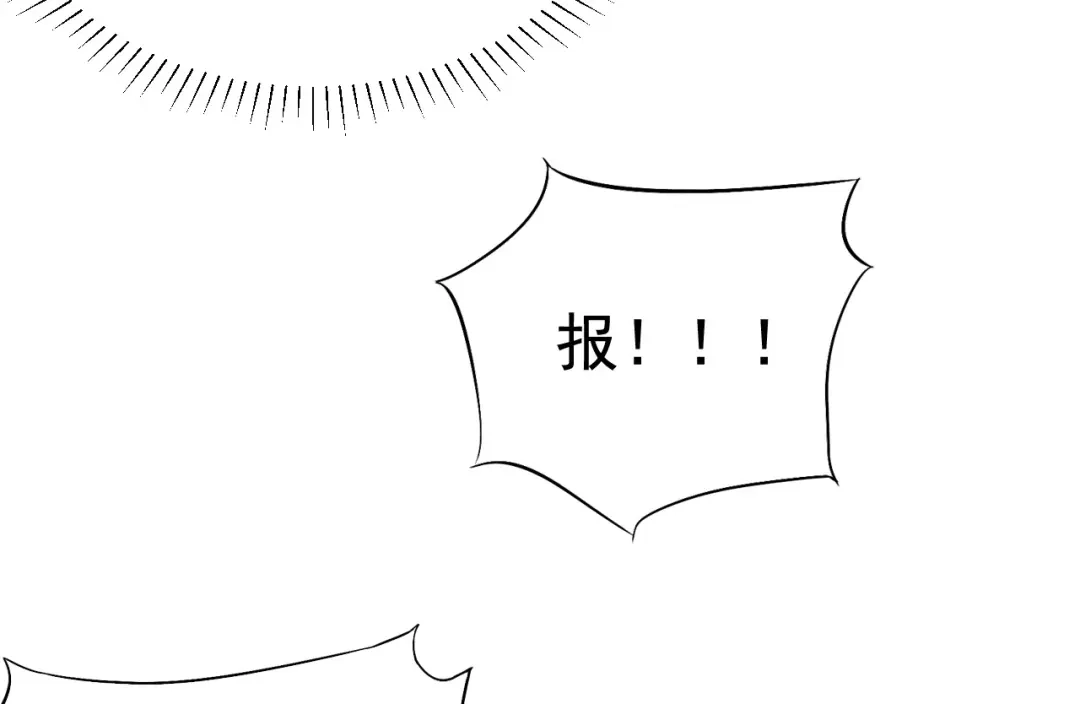 狂女重生：纨绔七皇妃 第164话 不听话的棋子 第110页