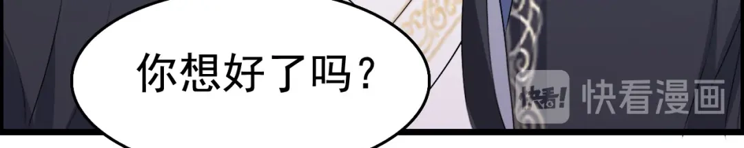 狂女重生：纨绔七皇妃 第164话 不听话的棋子 第86页