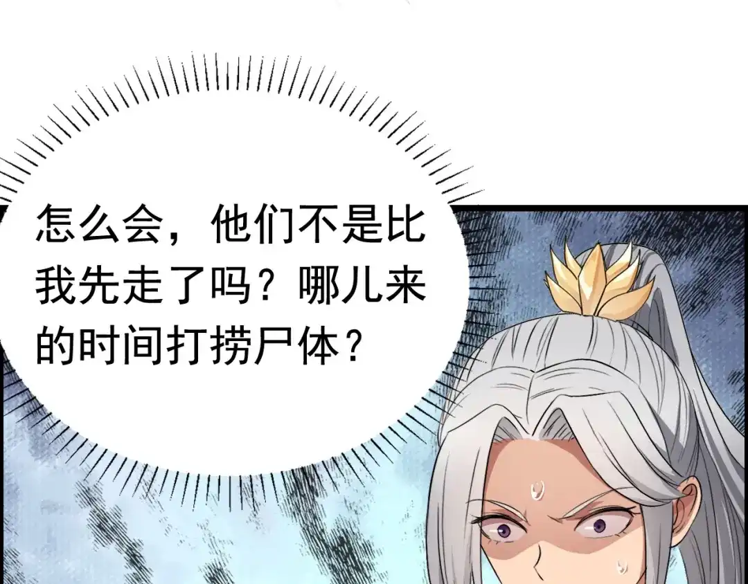 狂女重生：纨绔七皇妃 第164话 不听话的棋子 第52页