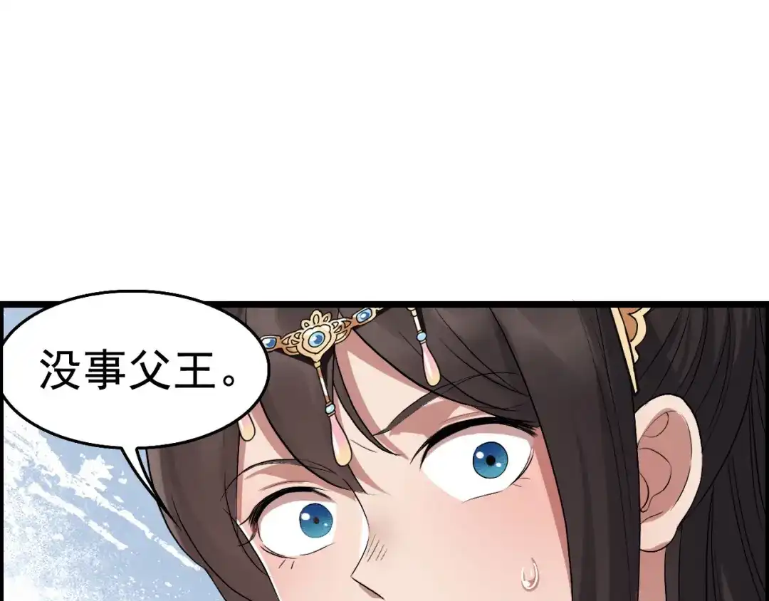狂女重生：纨绔七皇妃 第164话 不听话的棋子 第108页