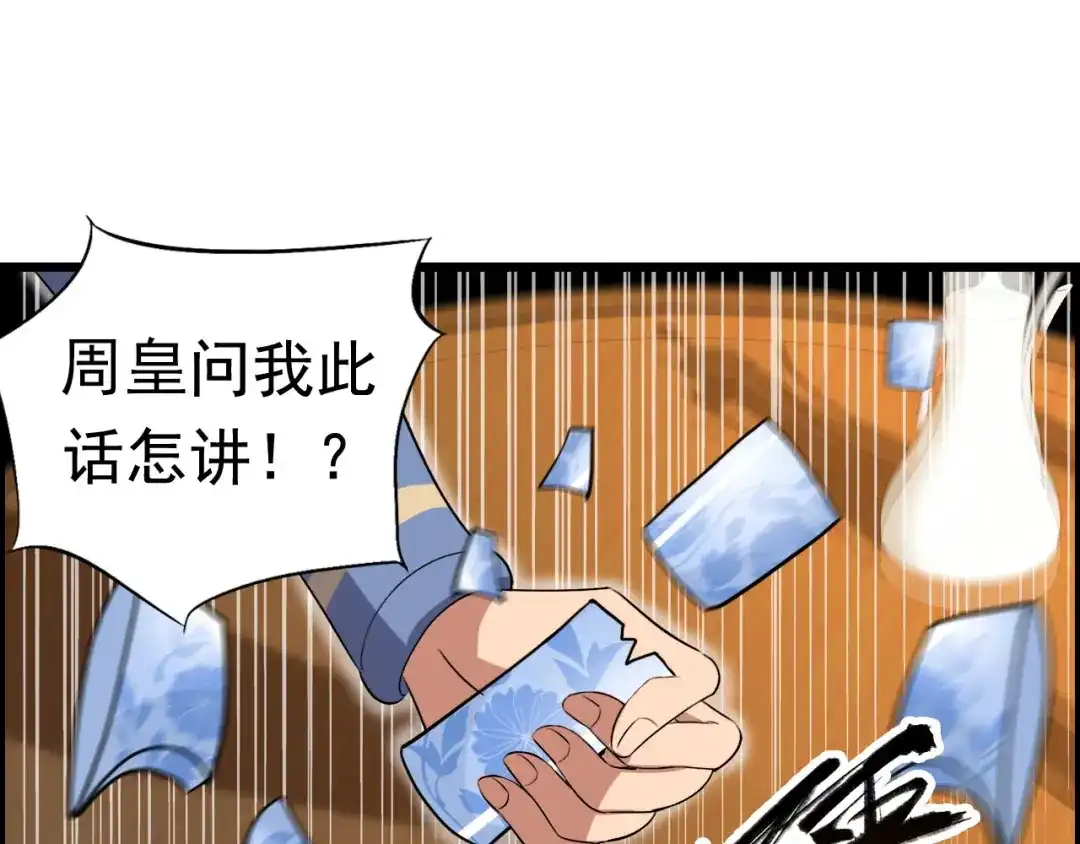 狂女重生：纨绔七皇妃 第164话 不听话的棋子 第23页