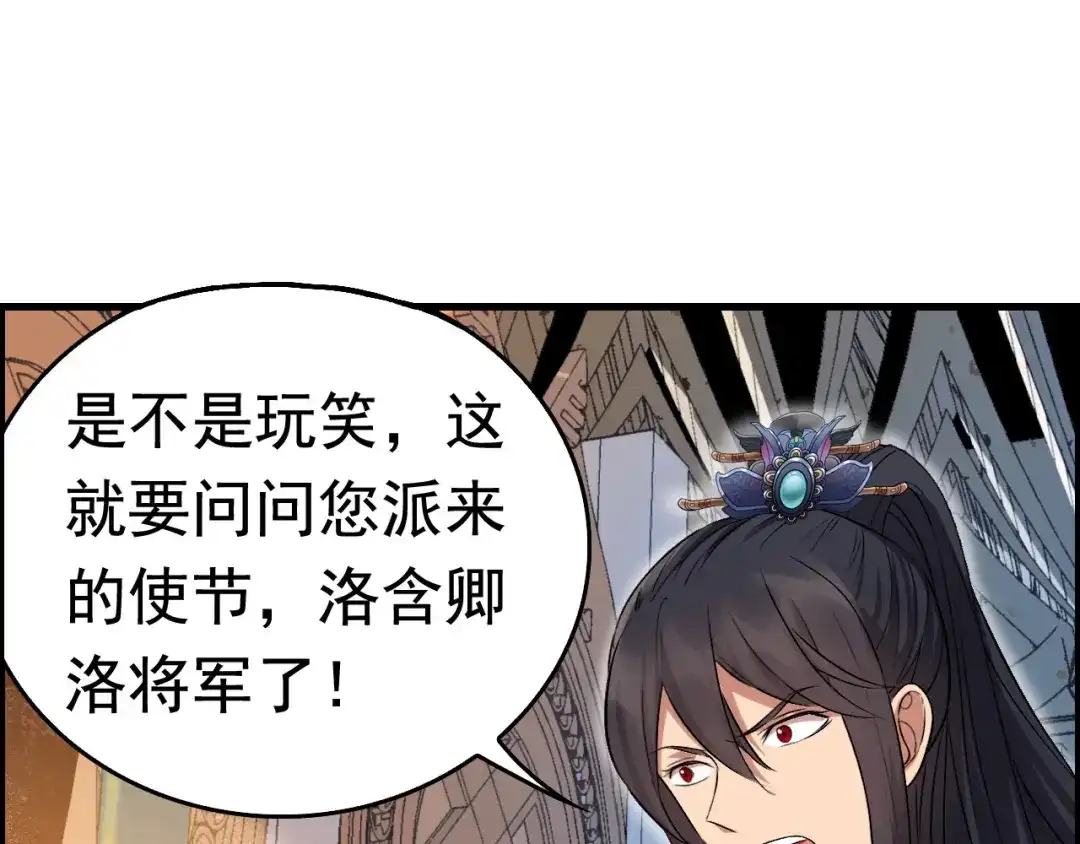 狂女重生：纨绔七皇妃 第164话 不听话的棋子 第40页
