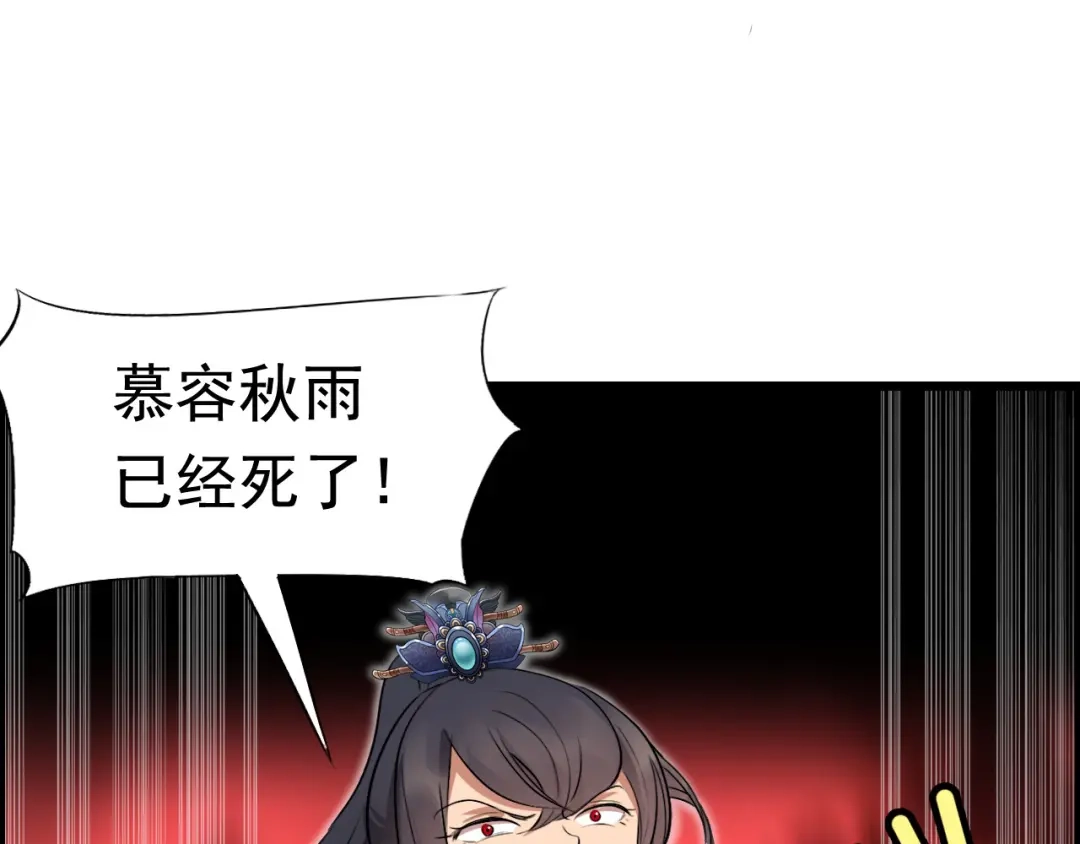 狂女重生：纨绔七皇妃 第164话 不听话的棋子 第27页