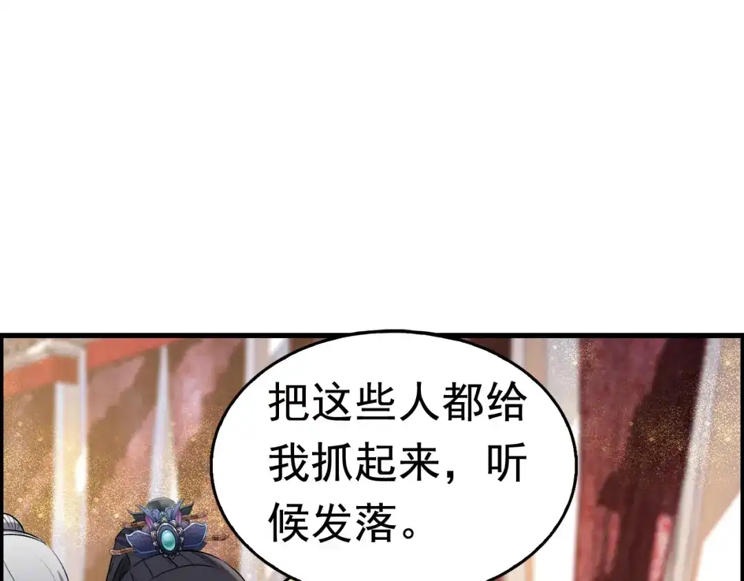 狂女重生：纨绔七皇妃 第164话 不听话的棋子 第80页