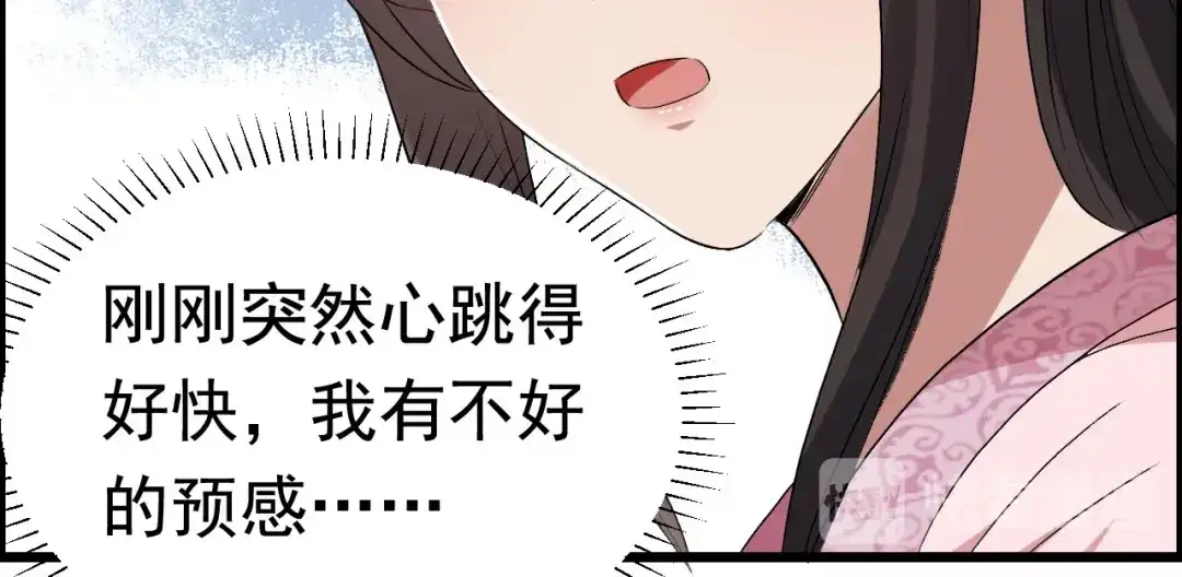狂女重生：纨绔七皇妃 第164话 不听话的棋子 第109页