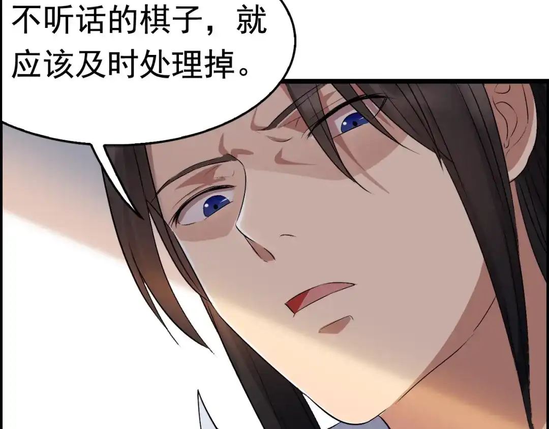 狂女重生：纨绔七皇妃 第164话 不听话的棋子 第78页