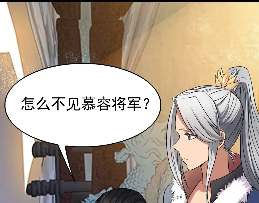狂女重生：纨绔七皇妃 第164话 不听话的棋子 第9页