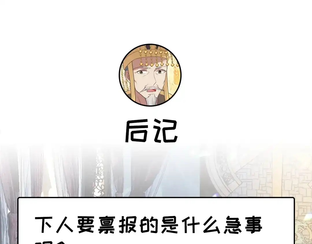 狂女重生：纨绔七皇妃 第164话 不听话的棋子 第113页