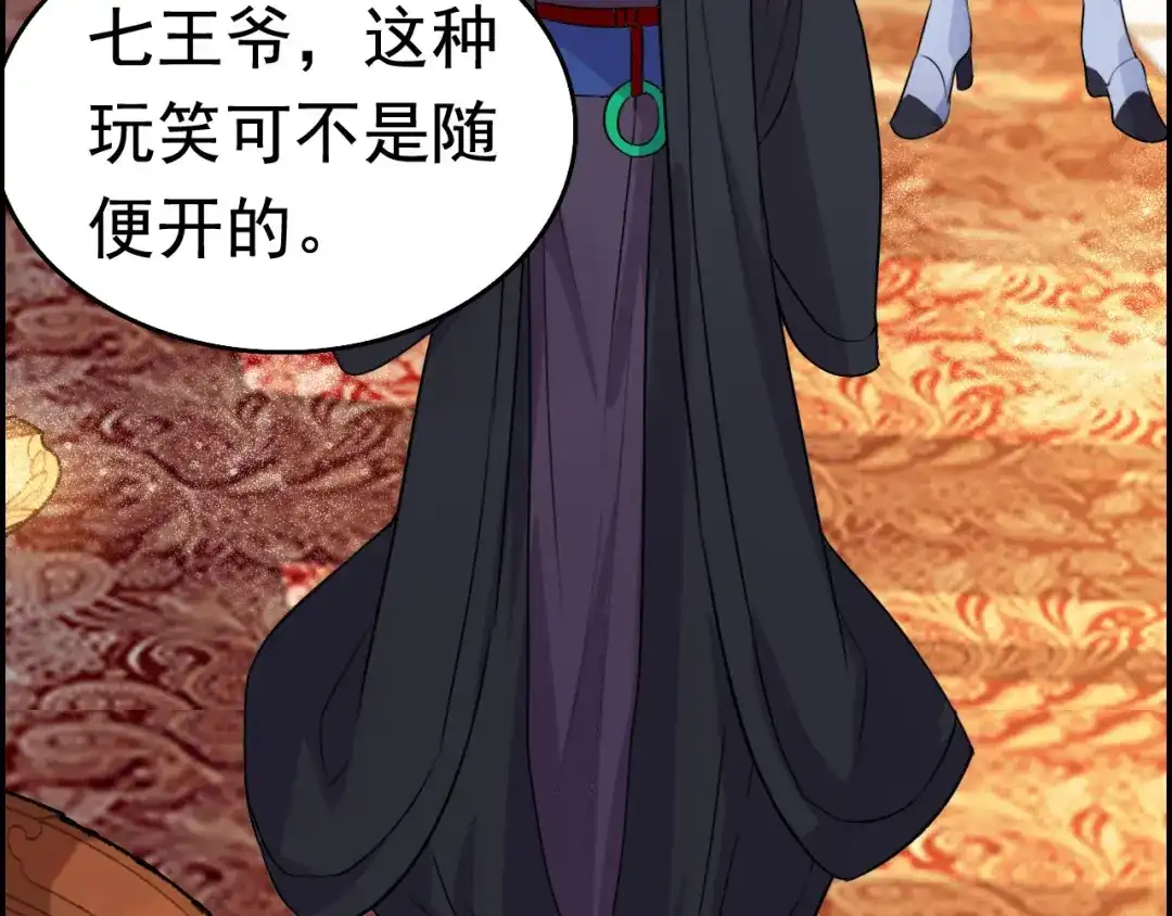狂女重生：纨绔七皇妃 第164话 不听话的棋子 第36页