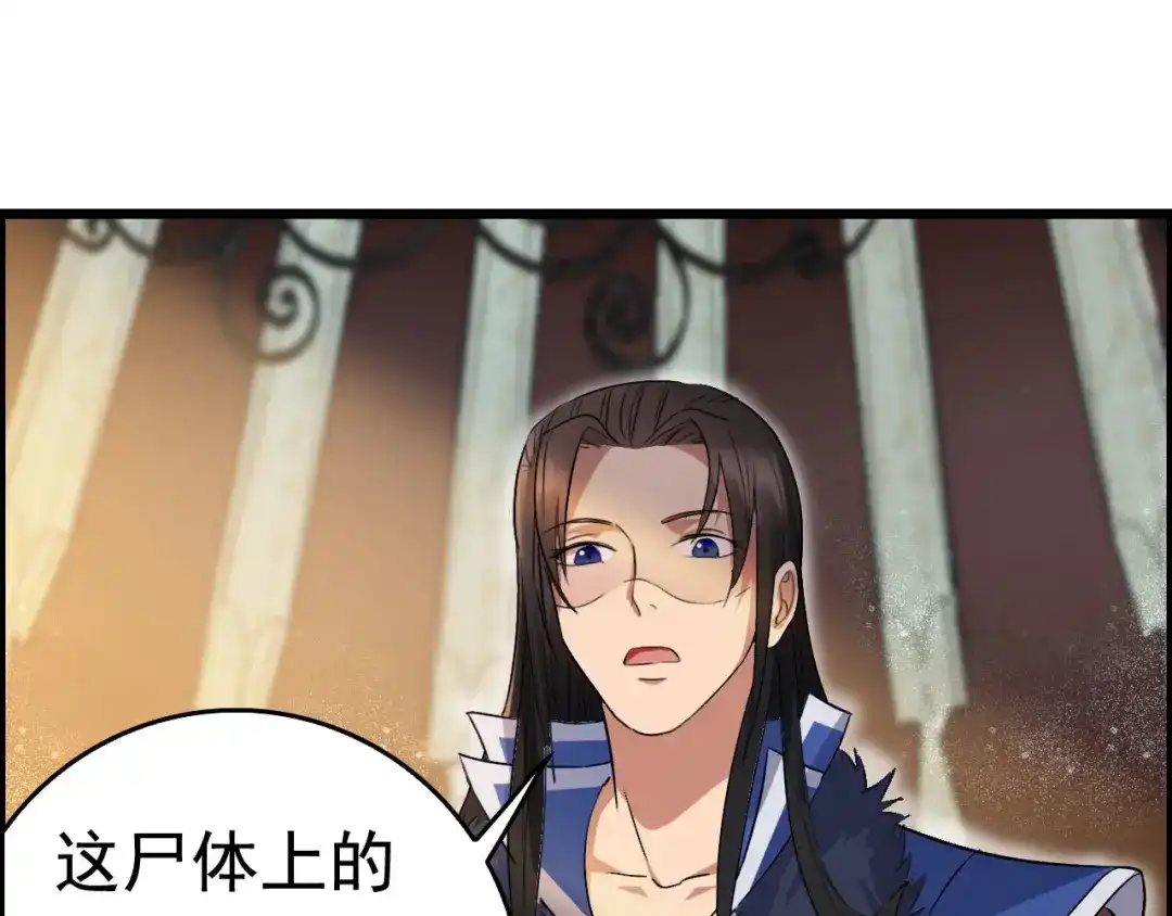 狂女重生：纨绔七皇妃 第164话 不听话的棋子 第62页