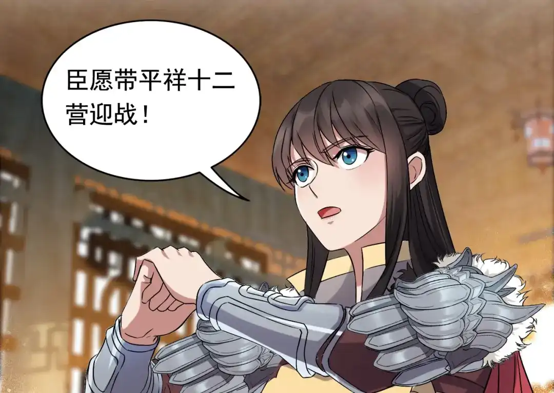 狂女重生：纨绔七皇妃 第165话 皇子谋反 第48页
