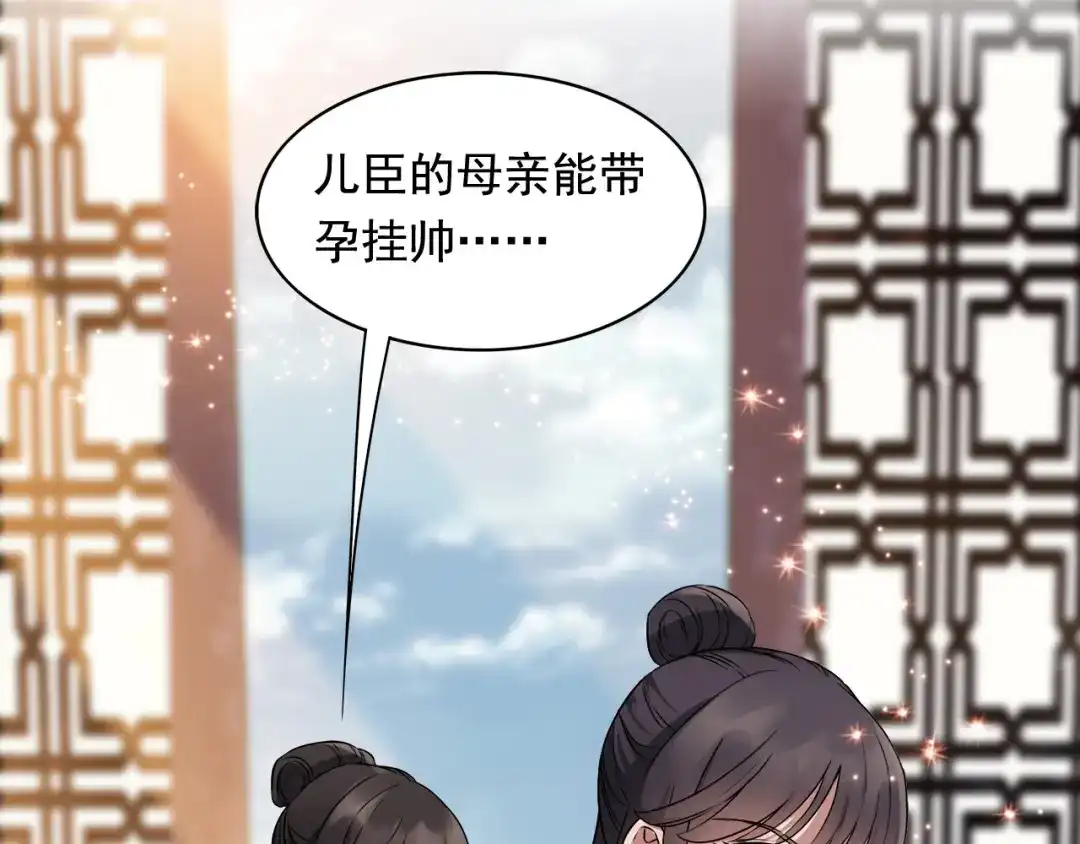 狂女重生：纨绔七皇妃 第165话 皇子谋反 第60页