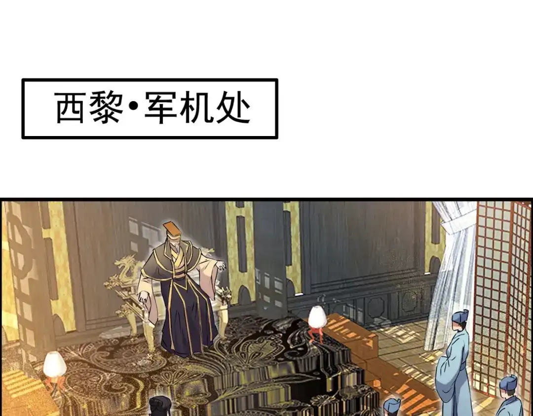 狂女重生：纨绔七皇妃 第165话 皇子谋反 第21页