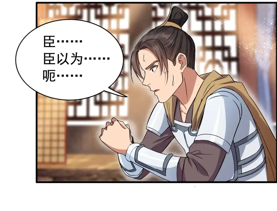 狂女重生：纨绔七皇妃 第165话 皇子谋反 第43页