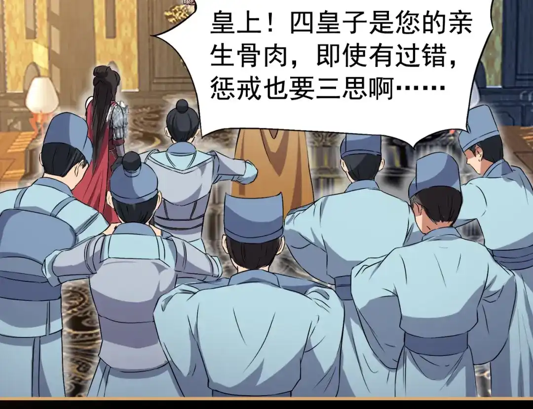 狂女重生：纨绔七皇妃 第165话 皇子谋反 第28页