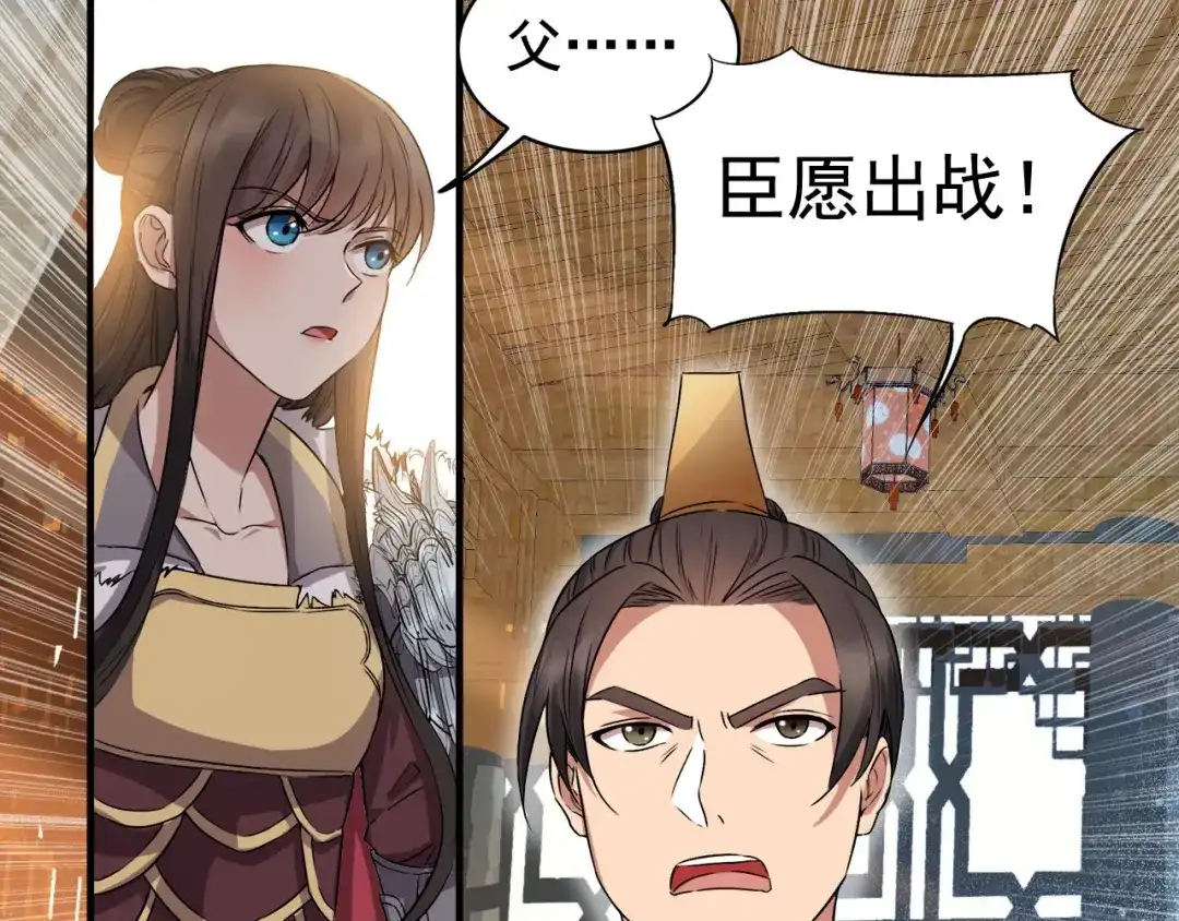 狂女重生：纨绔七皇妃 第165话 皇子谋反 第33页