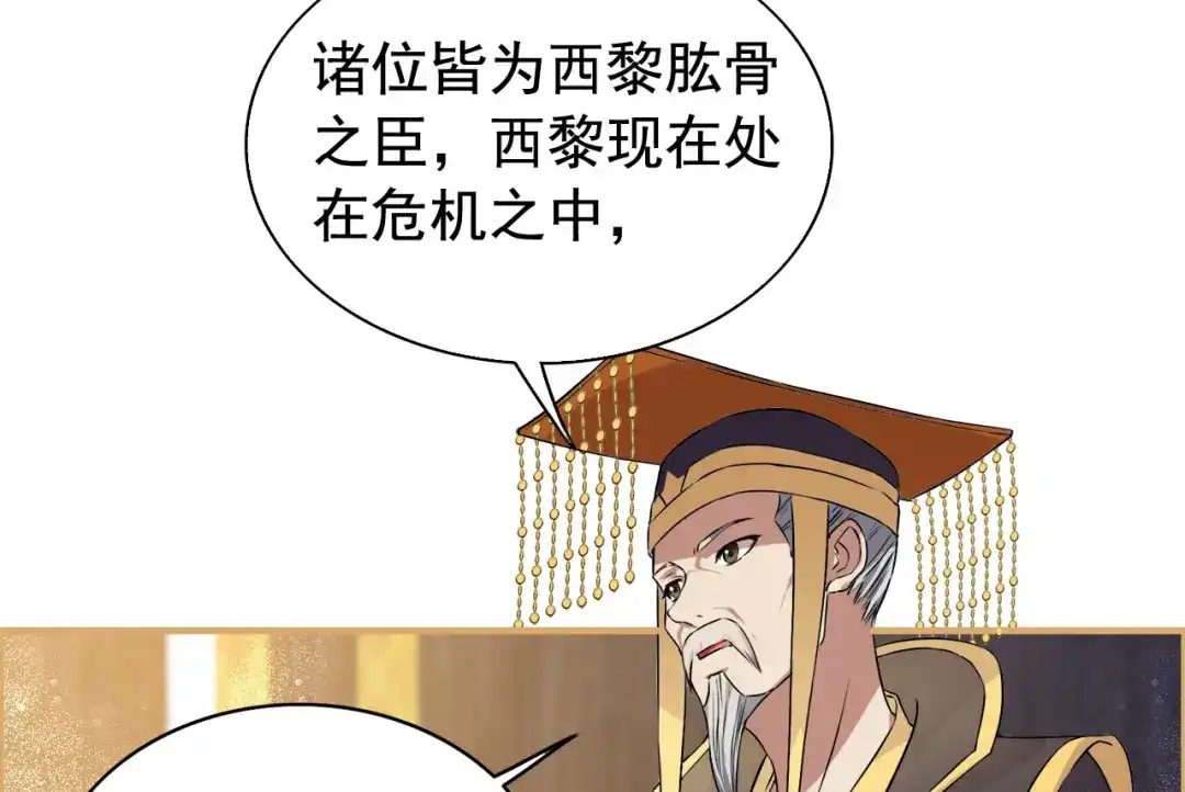 狂女重生：纨绔七皇妃 第165话 皇子谋反 第23页
