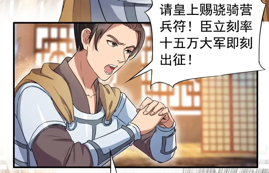 狂女重生：纨绔七皇妃 第165话 皇子谋反 第36页