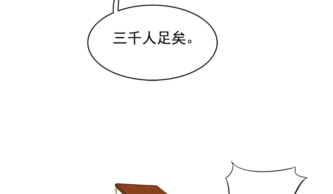 狂女重生：纨绔七皇妃 第165话 皇子谋反 第53页
