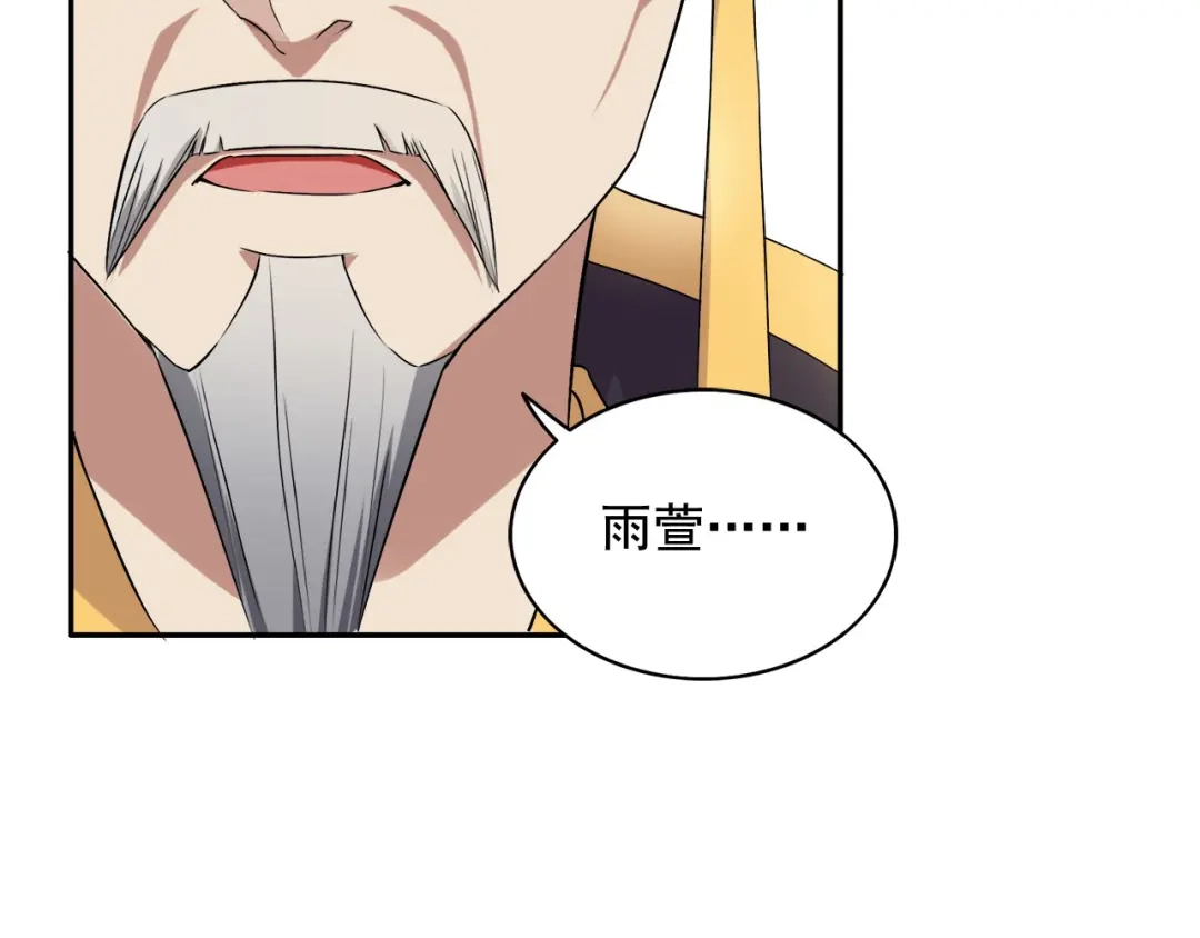 狂女重生：纨绔七皇妃 第165话 皇子谋反 第65页