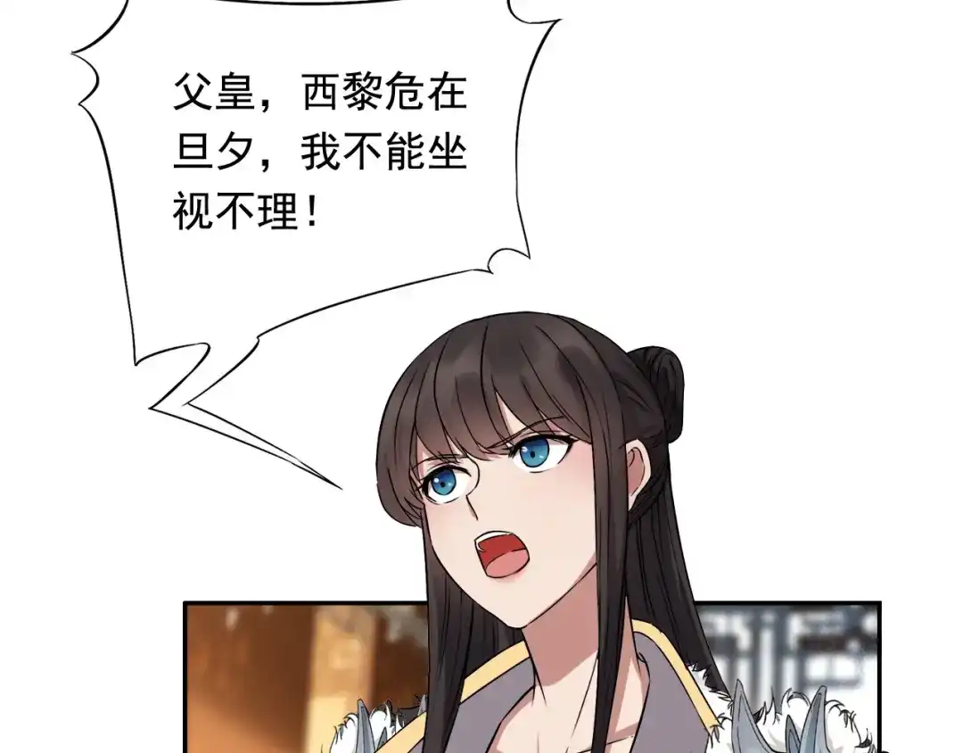 狂女重生：纨绔七皇妃 第165话 皇子谋反 第56页