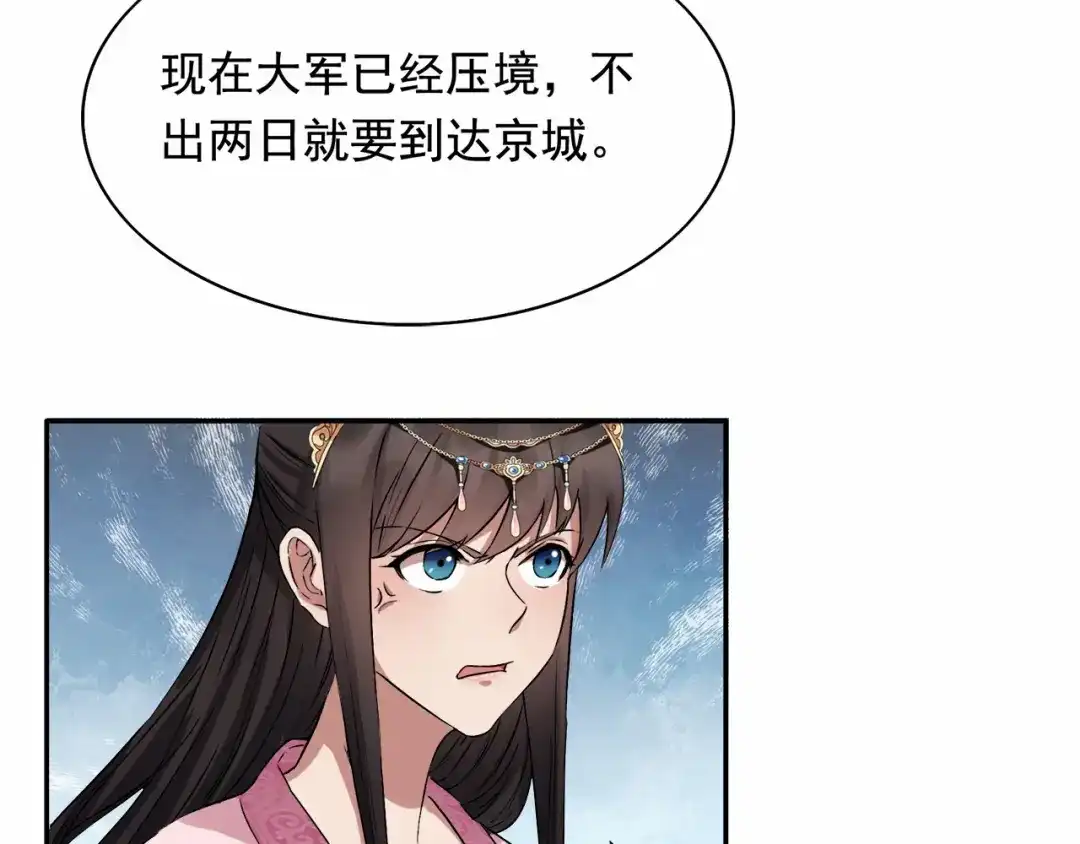 狂女重生：纨绔七皇妃 第165话 皇子谋反 第17页